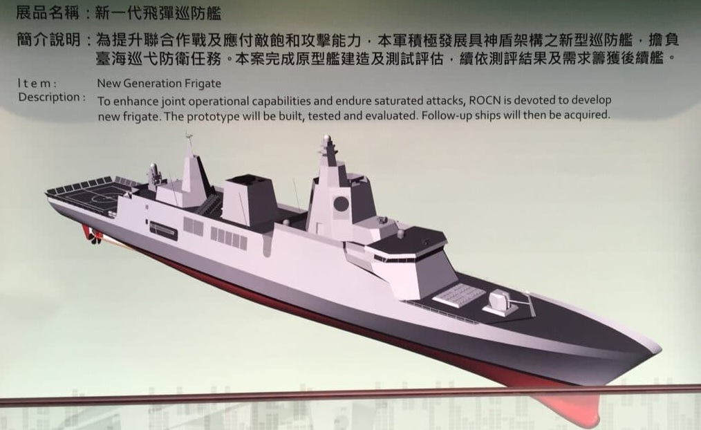 Taiwan's New Generation Frigate Faces Development Challenges and Changes